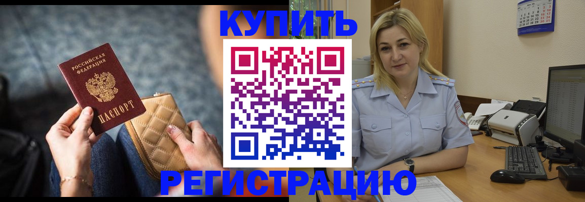 миграционный учет в Звенигороде