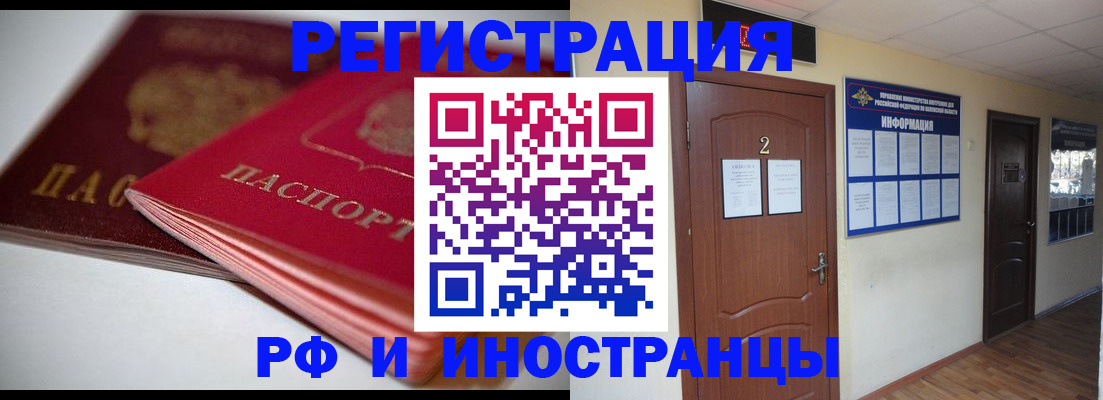 прописка гарантия в Звенигороде