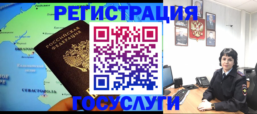прописка поиск в Звенигороде