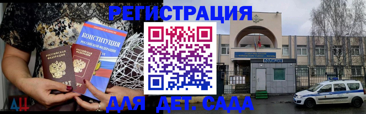 временная регистрация надежно в Звенигороде
